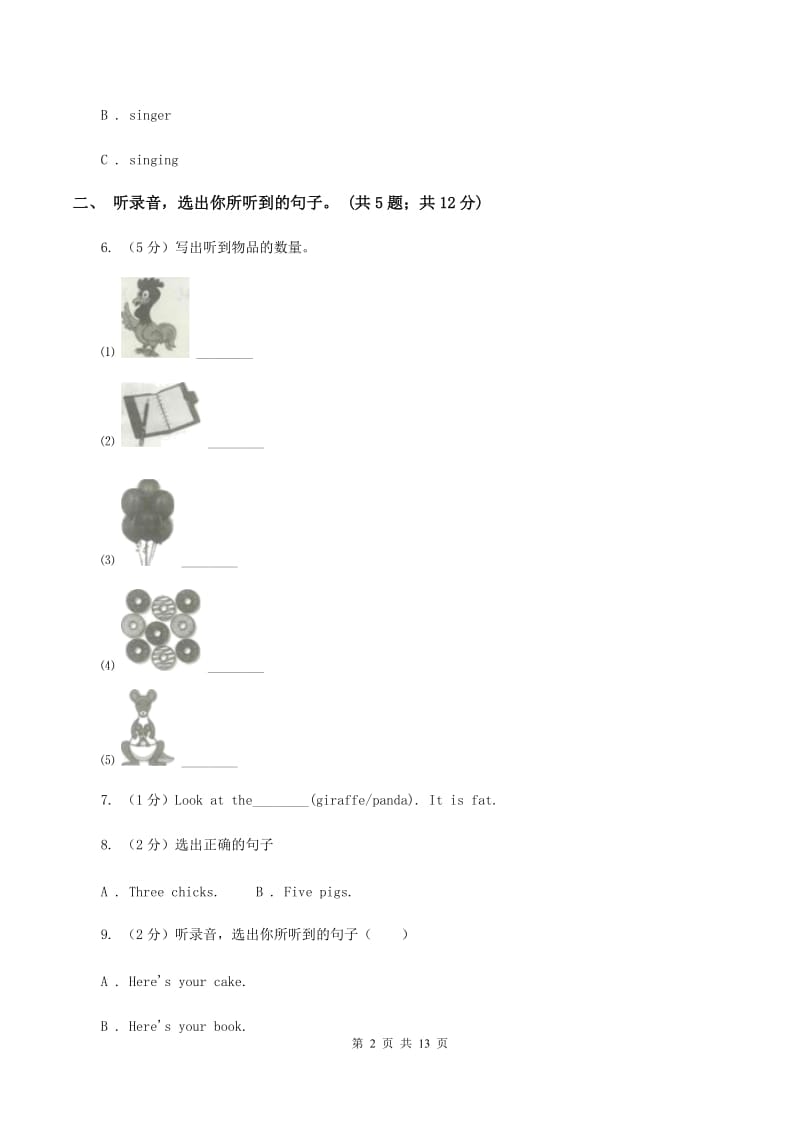 牛津译林版2019-2020学年小学英语四年级上册Unit 2 Lets make a fruit salad 单元测试卷（不含小段音频）（I）卷.doc_第2页