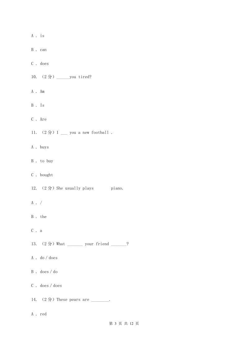 牛津上海版（深圳用）2019-2020学年小学英语六年级上册期末专题复习：单选题B卷.doc_第3页