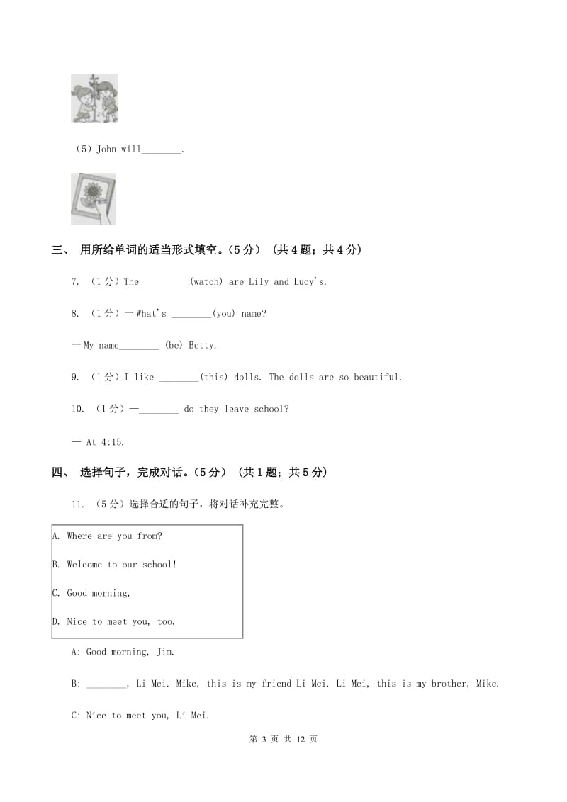 新人教版2019-2020学年五年级下学期英语月考试卷C卷.doc_第3页