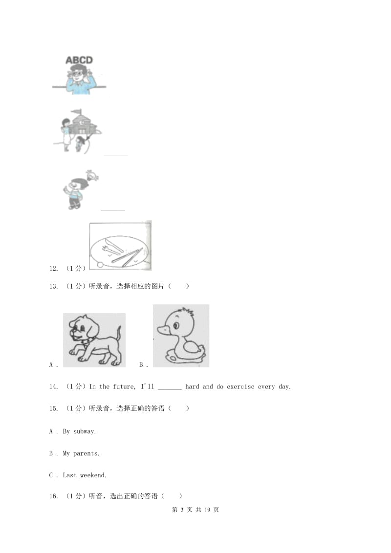 人教版（PEP）小学英语六年级下册毕业水平测试模拟试题(—) .doc_第3页