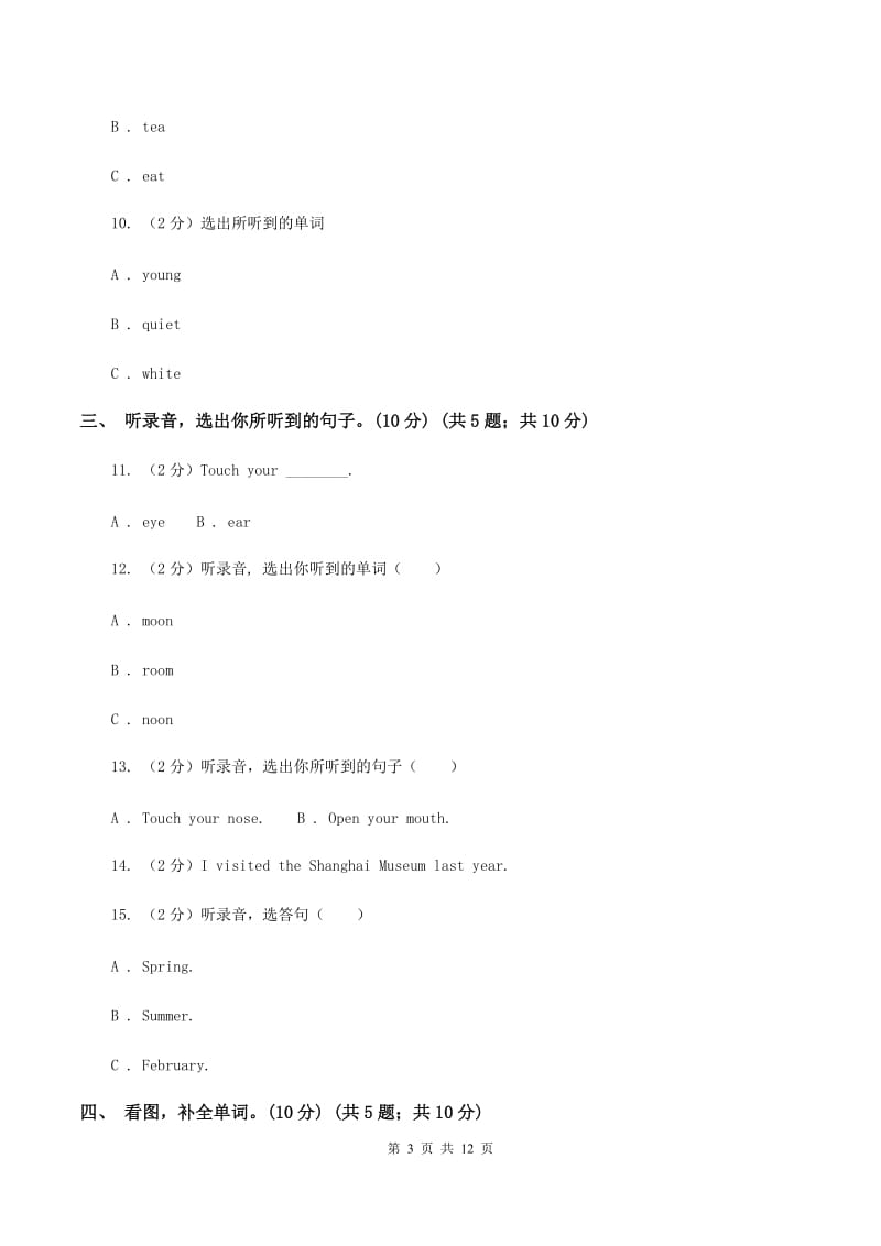 朗文版2019-2020学年五年级上学期英语期中检测试卷A卷.doc_第3页