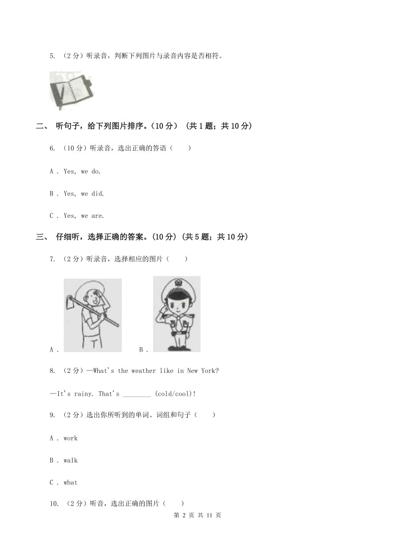 冀教版五校联片2019-2020学年五年级下学期英语期中测试卷 D卷.doc_第2页