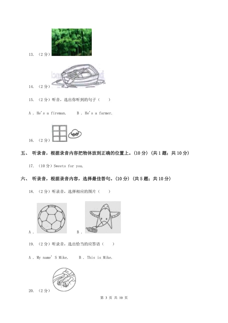 新课程版2018-2019学年三年级下学期英语期末考试试卷（无听力）A卷.doc_第3页