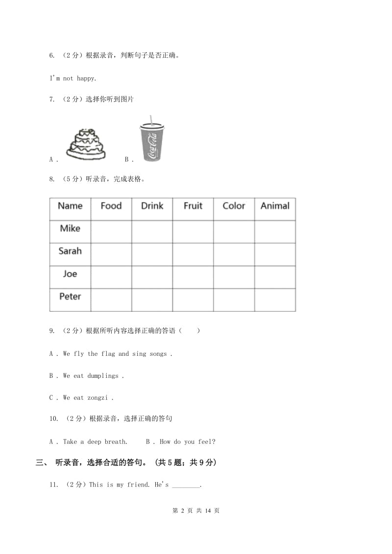 牛津译林版2019-2020学年小学英语五年级上学期第一次月考试卷（不含小段音频）B卷.doc_第2页