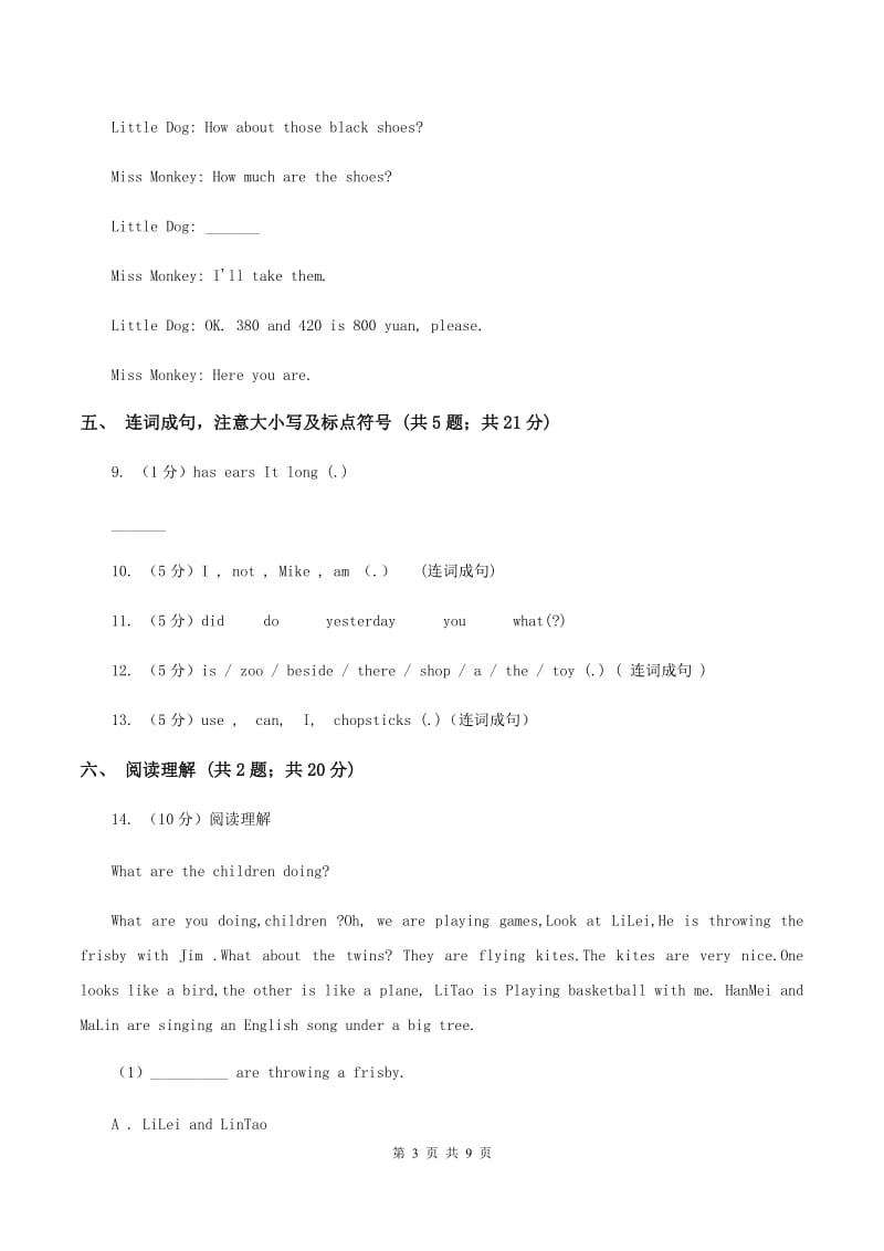 西师大版2019-2020学年四年级下学期英语期中质量调研测试卷.doc_第3页