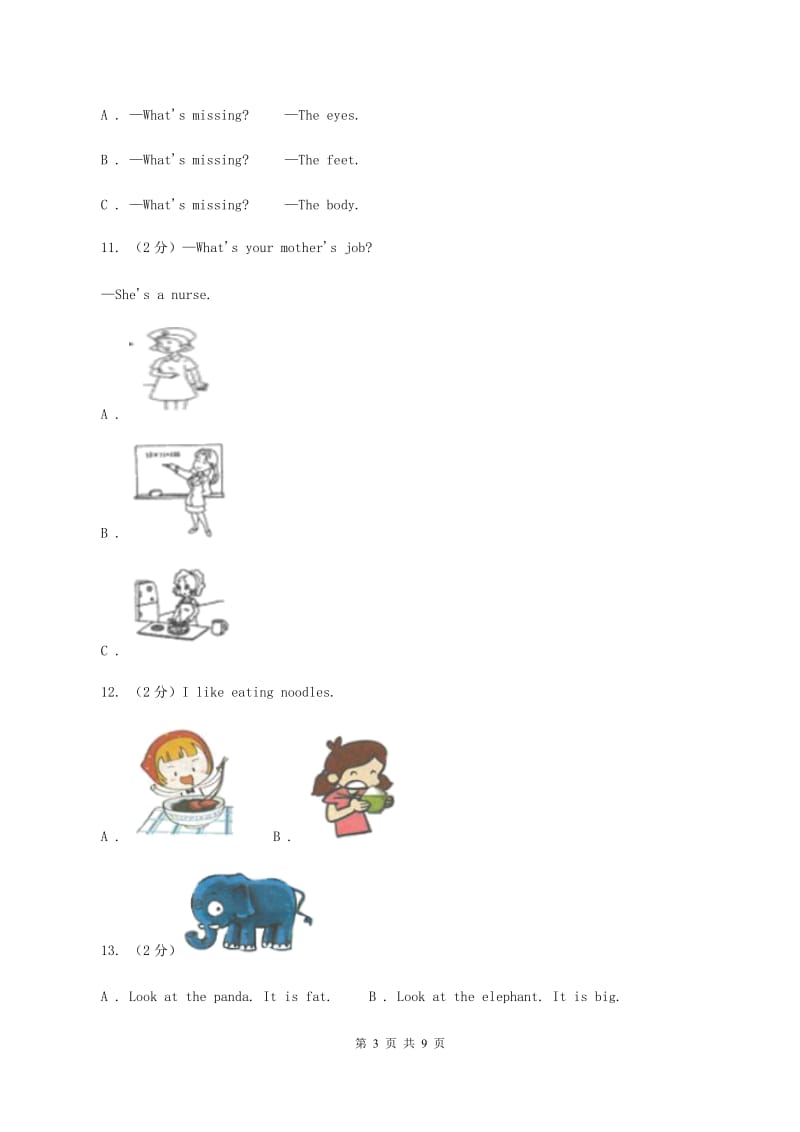 苏教版2019-2020学年三年级下学期英语期中测试卷（音频暂未更新） C卷.doc_第3页