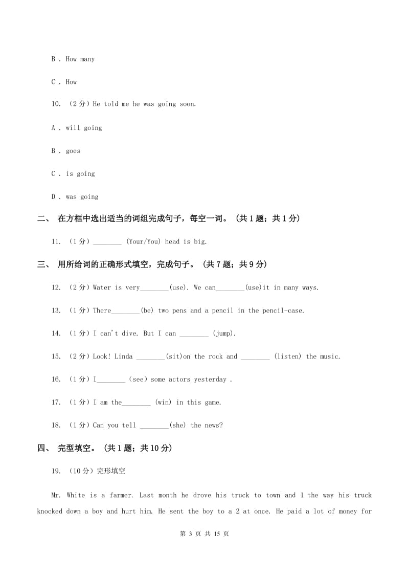 苏教版2019-2020学年度小学六年级下学期英语期末水平测试试卷A卷.doc_第3页