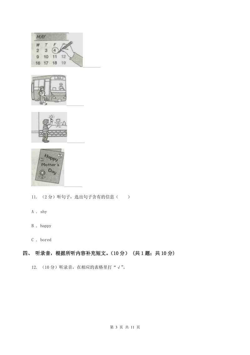 牛津上海版五校联片2019-2020学年五年级下学期英语期中测试卷 D卷.doc_第3页