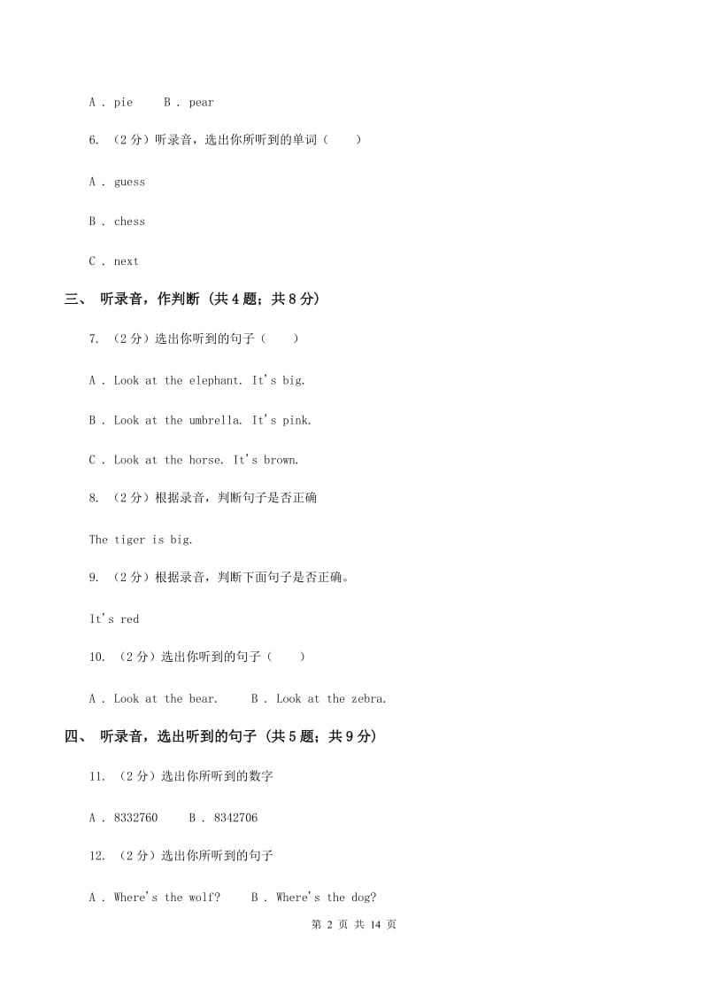 牛津上海版（试用本）2019-2020学年小学英语一年级上册Test for Module 2 Unit 3同步测试C卷.doc_第2页