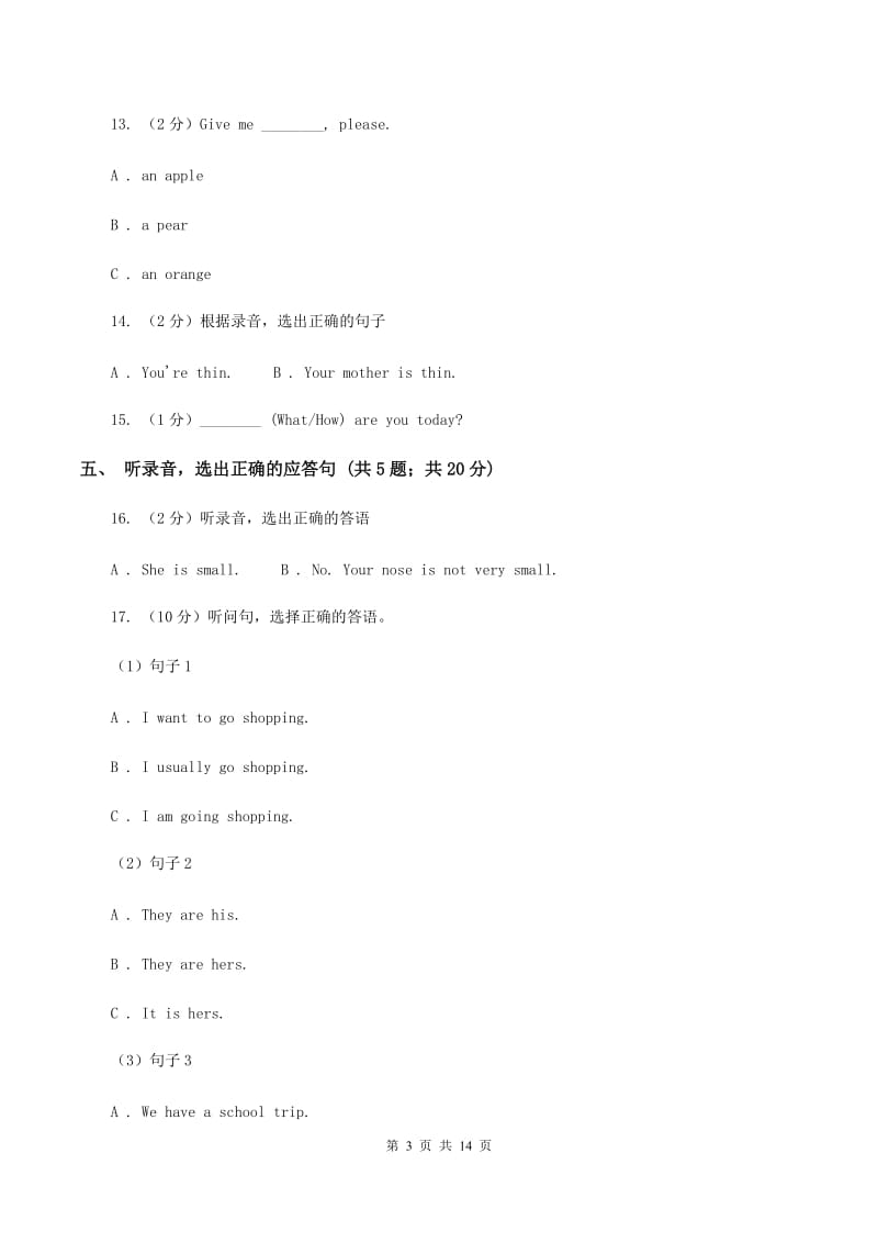 牛津上海版（试用本）2019-2020学年小学英语一年级上册Test for Module 2 Unit 3同步测试C卷.doc_第3页