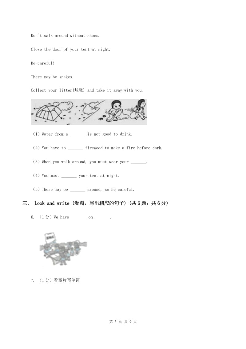 牛津上海版（试用本）小学英语五年级下册Module 2 Unit 3同步练习D卷.doc_第3页