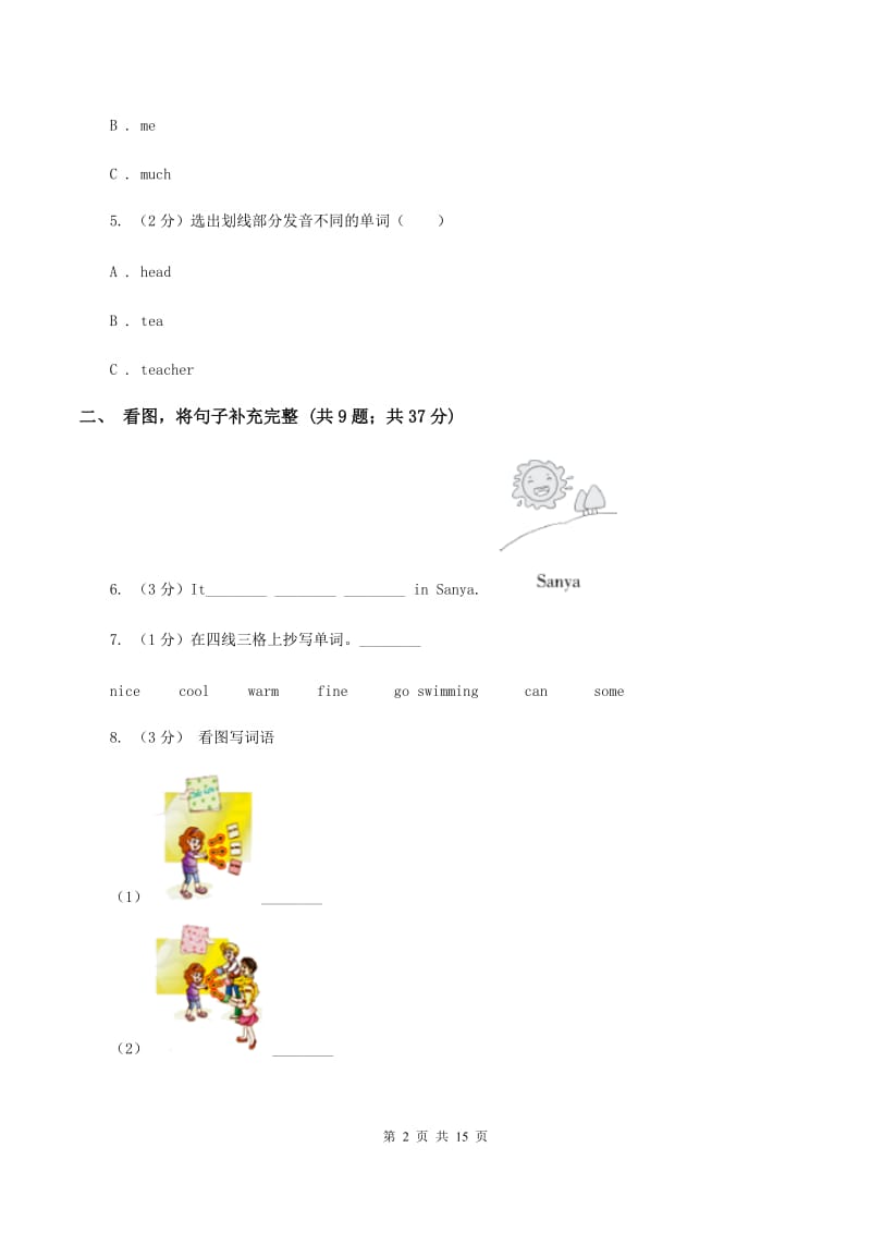 牛津上海版2020年小升初英语模拟试卷（三）A卷.doc_第2页