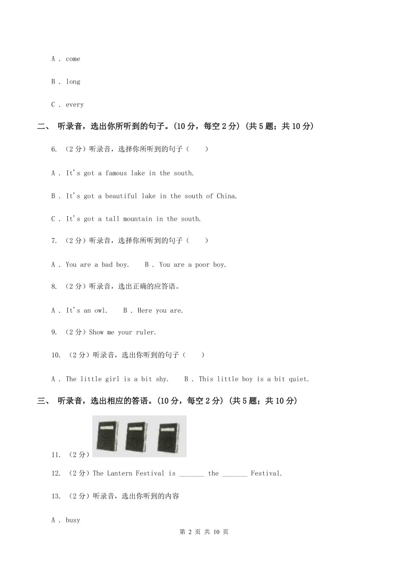 西师大版2019-2020学年三年级下学期英语期末考试试卷（无听力）D卷.doc_第2页