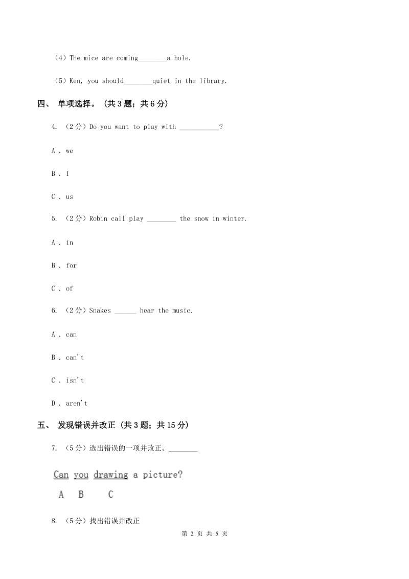 外研版（一起点）小学英语六年级上册Module 4单元测试卷D卷.doc_第2页