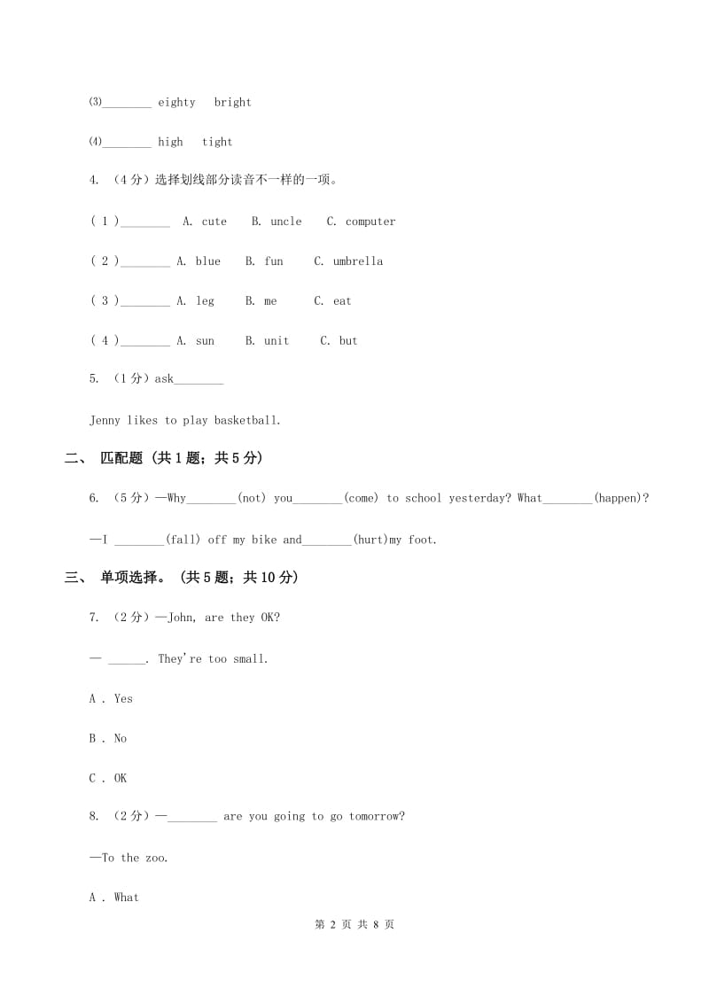 冀教版（三年级起点）小学英语五年级下册Unit 1 Lesson 5 What Are They Doing_ 同步练习D卷.doc_第2页