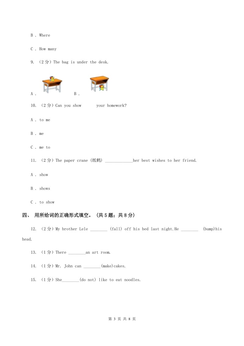 冀教版（三年级起点）小学英语五年级下册Unit 1 Lesson 5 What Are They Doing_ 同步练习D卷.doc_第3页