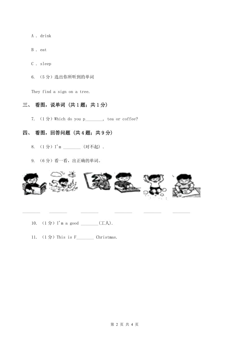 牛津上海版（试用本）2019-2020学年小学英语一年级上册Module 4 The natural world Unit 2 In the zoo Period 1C卷.doc_第2页