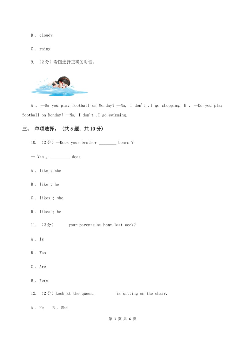 人教版（PEP）2019-2020学年小学英语五年级上册Unit 1 Part B 练习题(2)D卷.doc_第3页