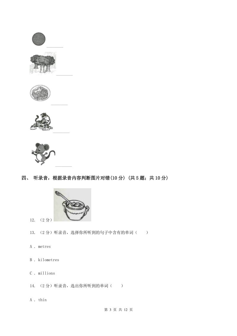 冀教版2018-2019学年三年级下学期英语期末考试试卷（无听力）B卷.doc_第3页