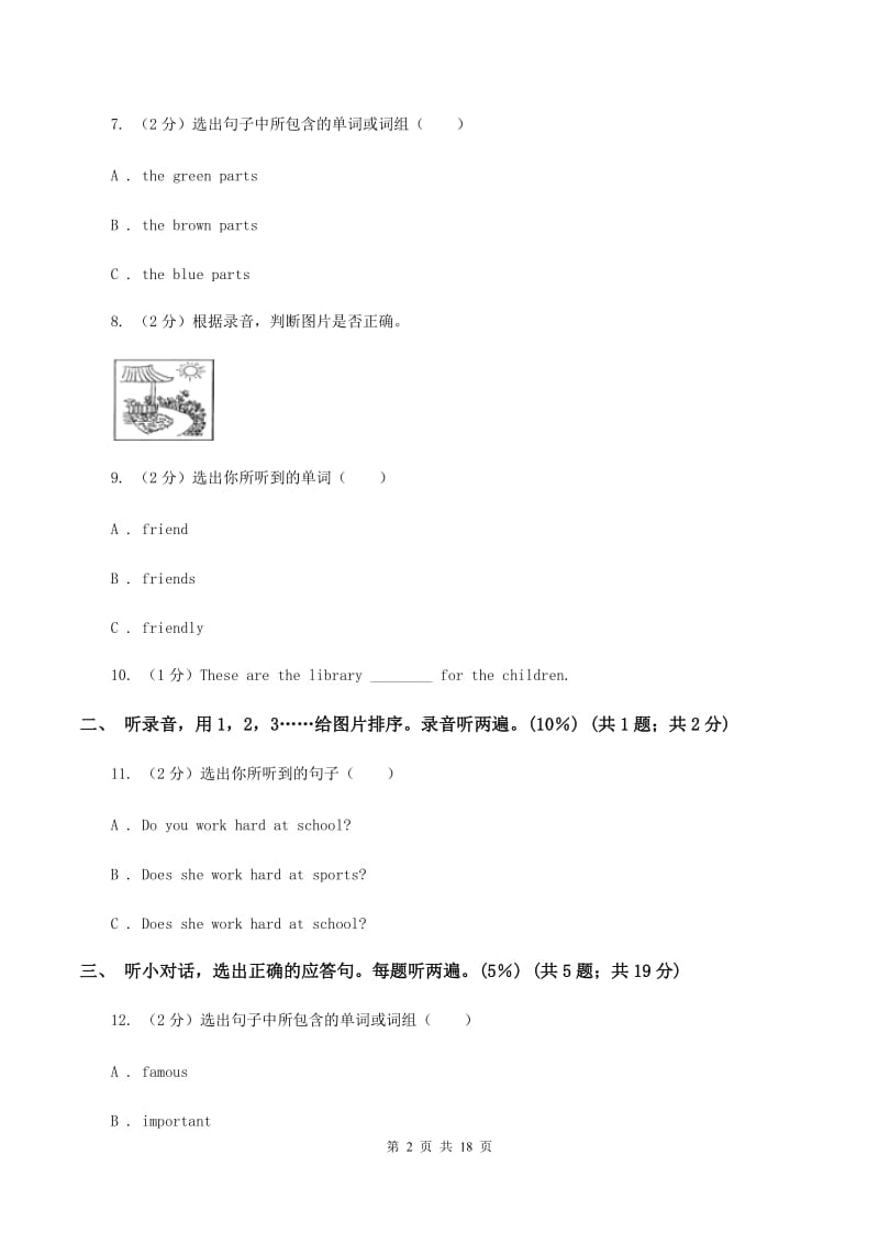 人教版(PEP)2019-2020学年度小学英语五年级上学期期末水平测试试卷B卷.doc_第2页