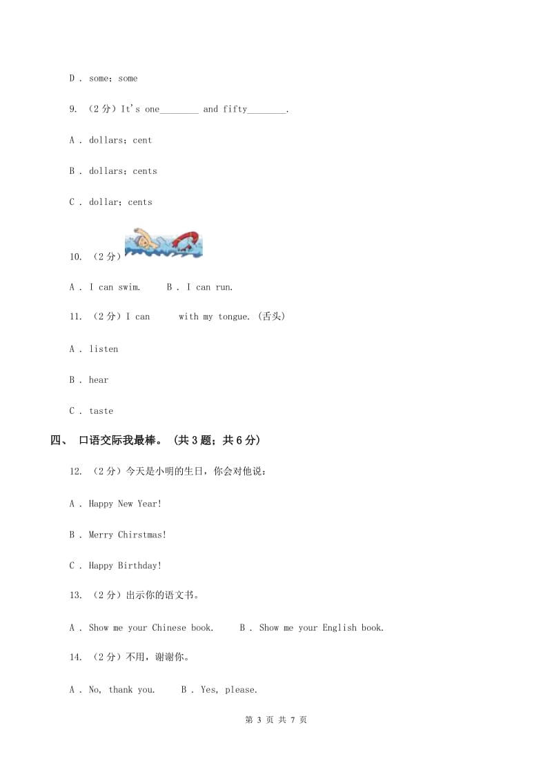 冀教版（三年级起点）小学英语三年级下册Unit 3 Lesson 13 Im Hungry！同步练习C卷.doc_第3页