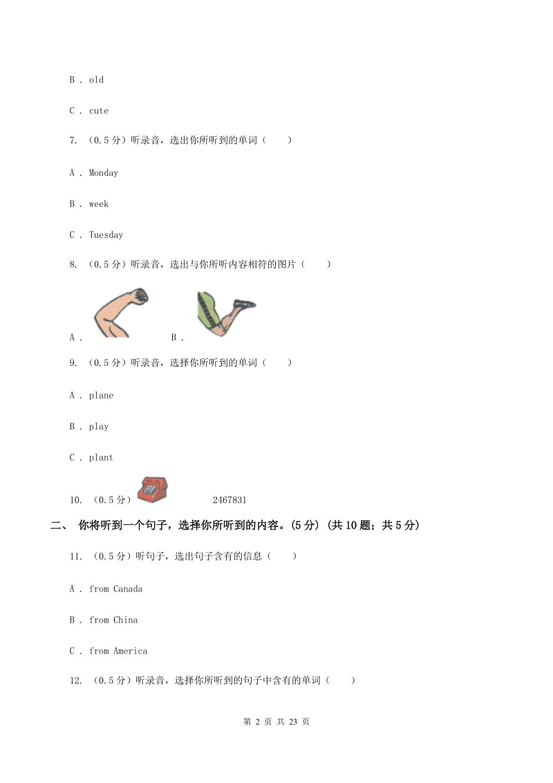 人教版2018-2019学年五年级下学期英语期末考试试卷A卷.doc_第2页