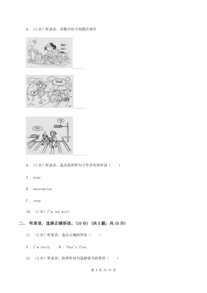 新人教版2019-2020学年五年级上学期英语第一次月考试卷（II ）卷.doc_第3页