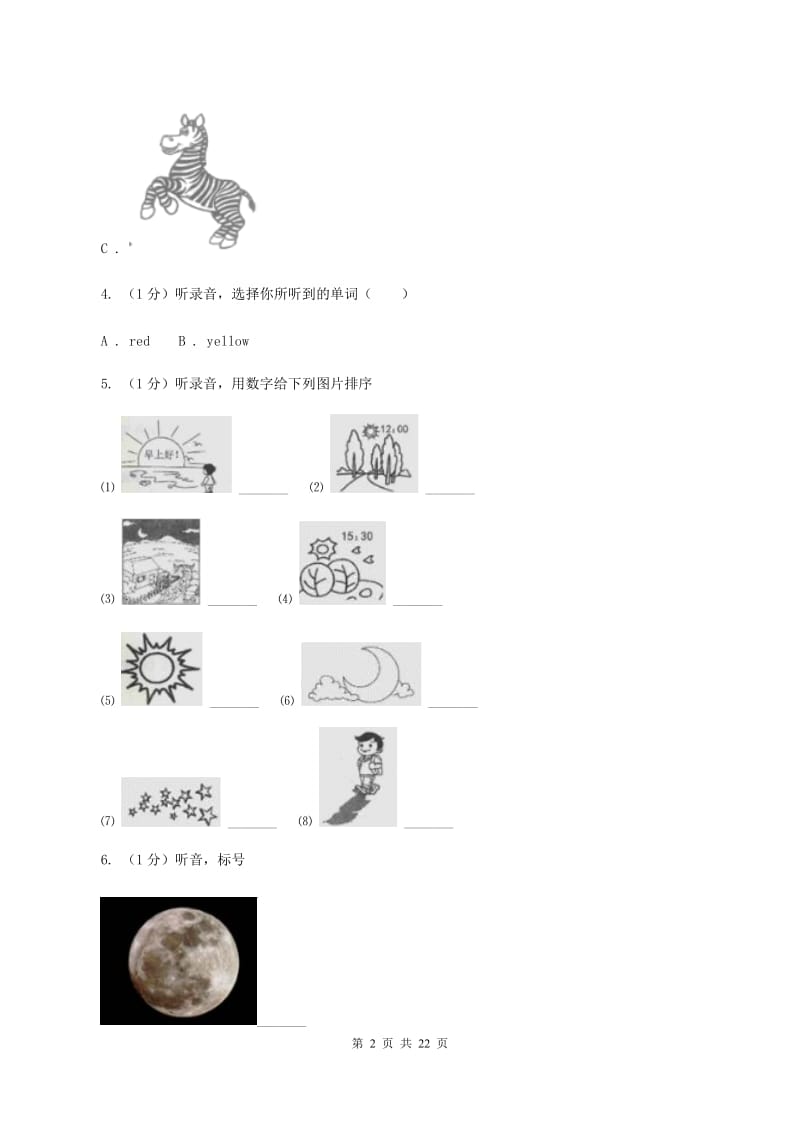 部编版2019-2020学年五年级下学期英语期末考试试卷.doc_第2页