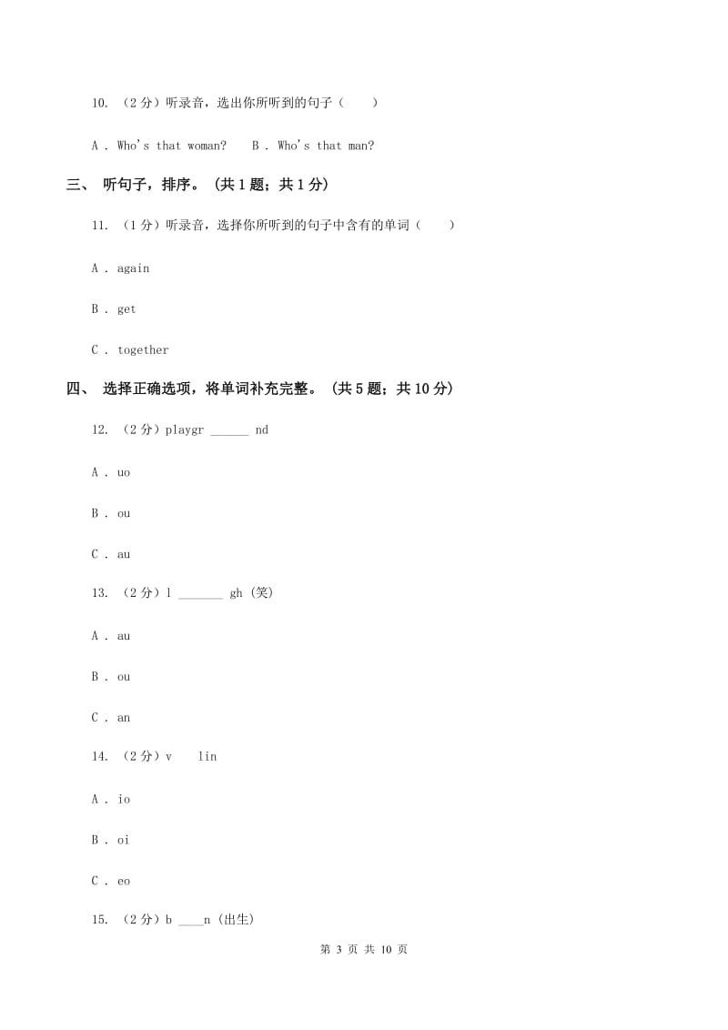 外研版（一起点）小学英语四年级上册Module 6单元测试卷 D卷.doc_第3页