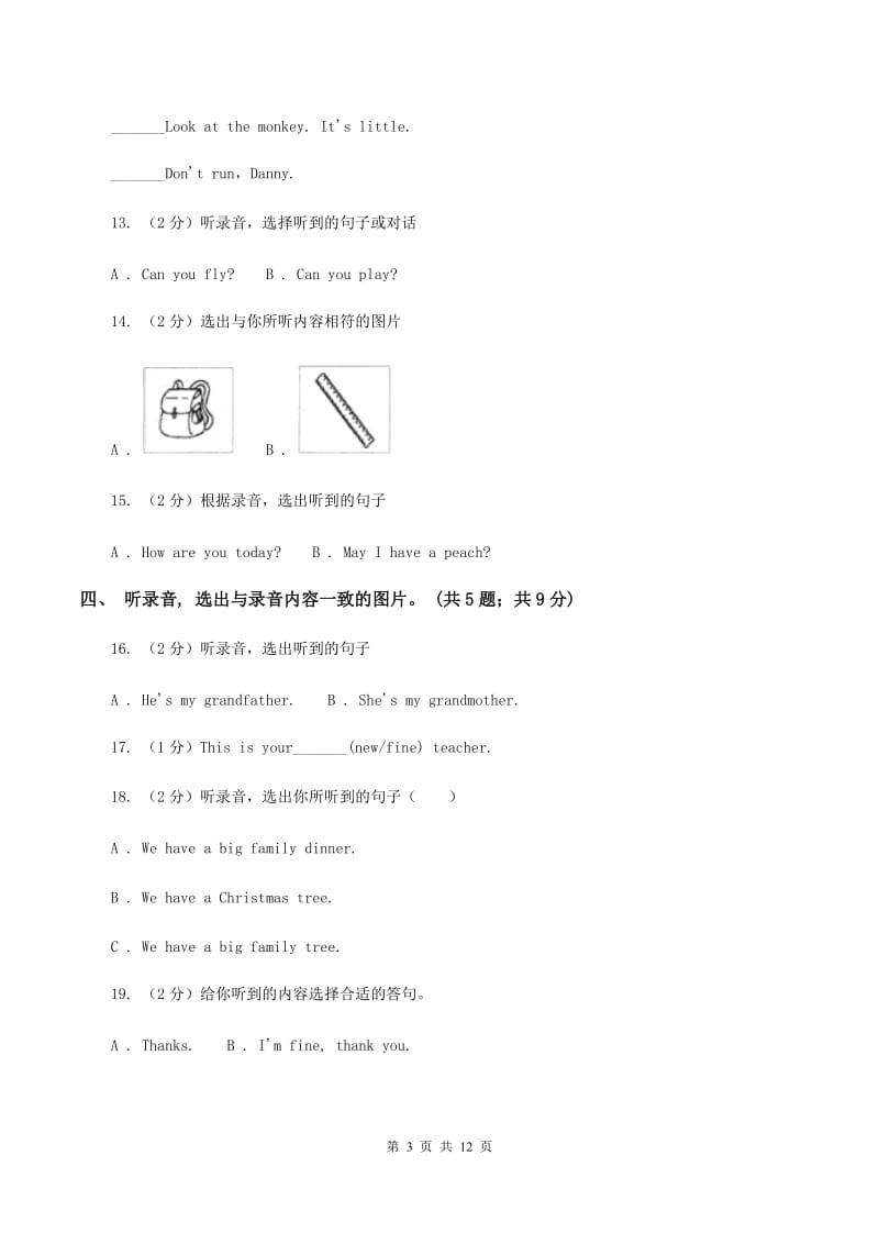 西师大版2019-2020学年三年级上学期英语期中检测卷（I）卷.doc_第3页