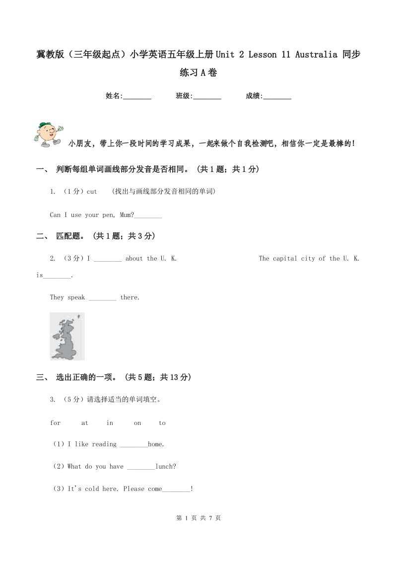 冀教版（三年级起点）小学英语五年级上册Unit 2 Lesson 11 Australia 同步练习A卷.doc_第1页