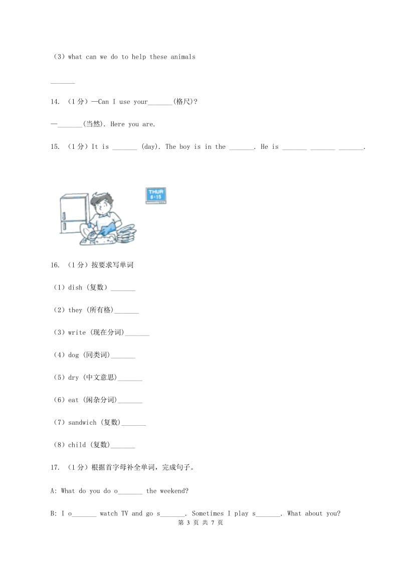 闽教版（三年级起点）小学英语六年级上册Unit 2 Part A同步练习1B卷.doc_第3页