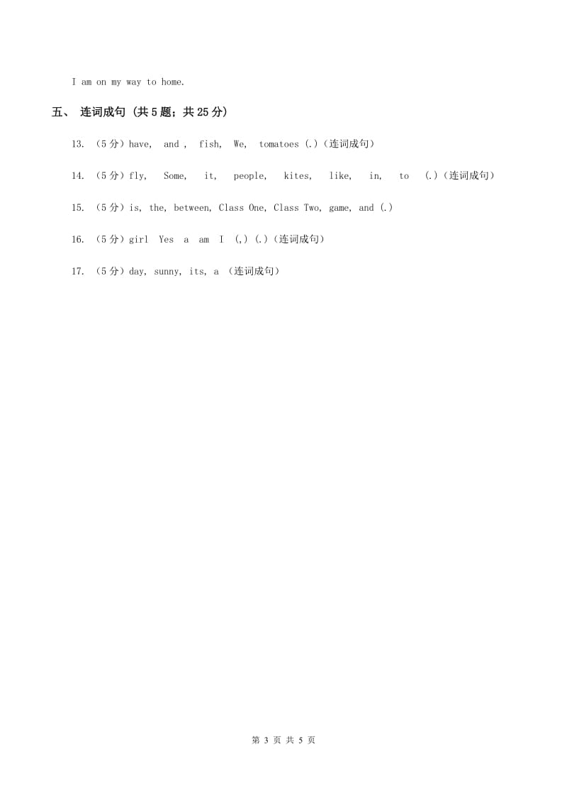 闽教版（三年级起点）小学英语五年级上册Unit 7 Part A 同步练习1B卷.doc_第3页