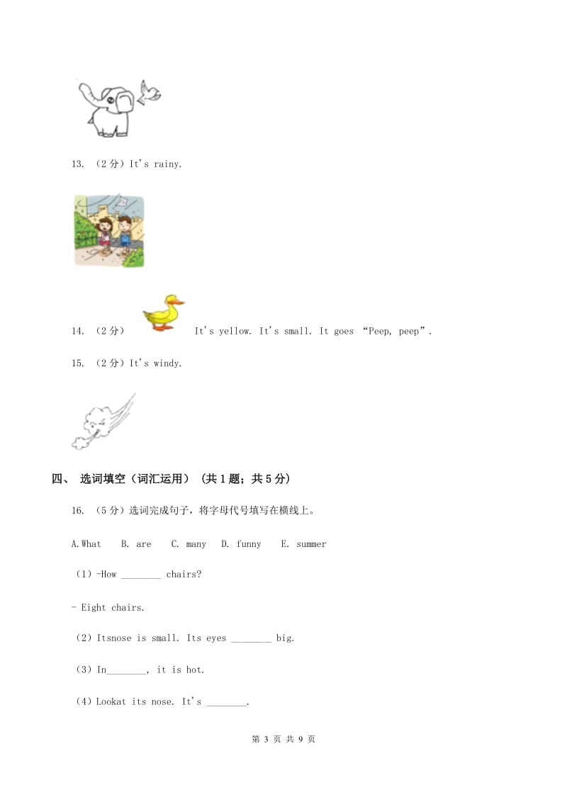 牛津上海版（深圳用）小学英语三年级上册Module 4单元练习D卷.doc_第3页