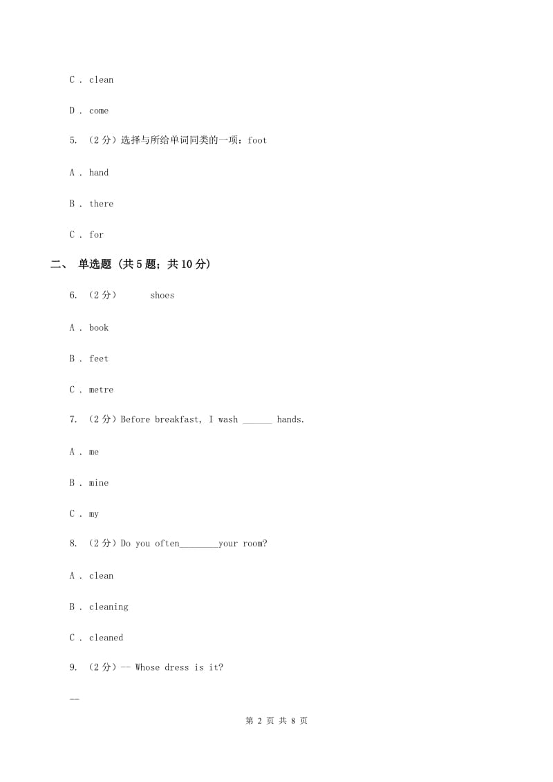 牛津上海版（深圳用）2019-2020学年小学英语三年级下册Moudle 1 Unit 3同步练习B卷.doc_第2页