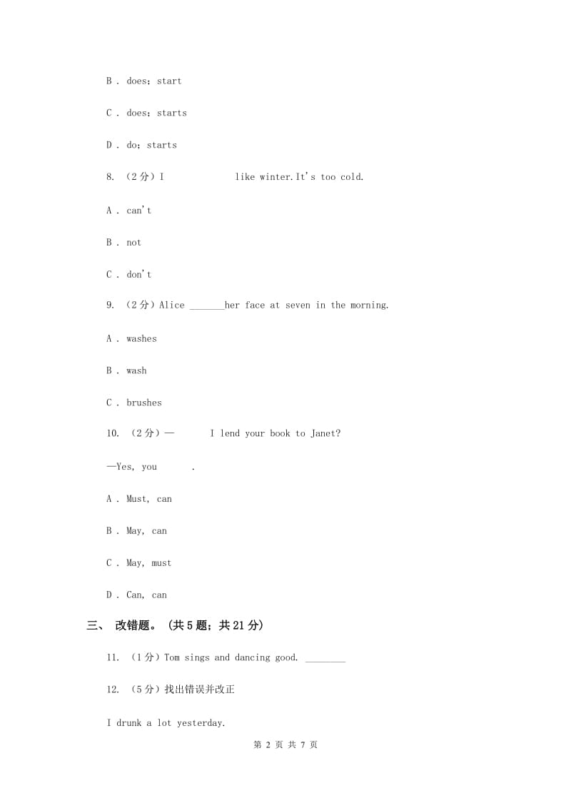 牛津上海版2019-2020学年小学英语四年级下册Module 3 Unit 7 My Day第一课时习题.doc_第2页