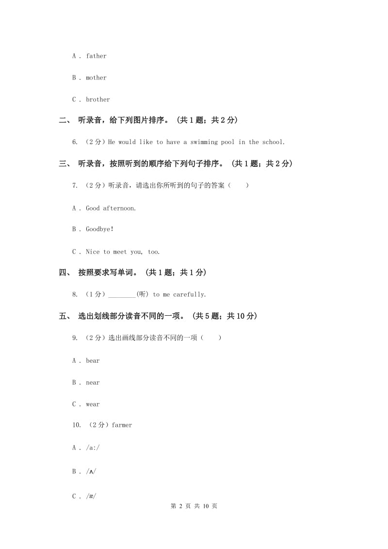 外研版2018-2019学年小学英语五年级上册module 7测试题（暂无听力音频）.doc_第2页