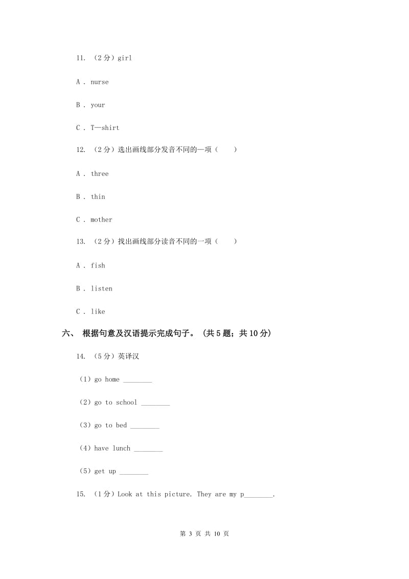 外研版2018-2019学年小学英语五年级上册module 7测试题（暂无听力音频）.doc_第3页