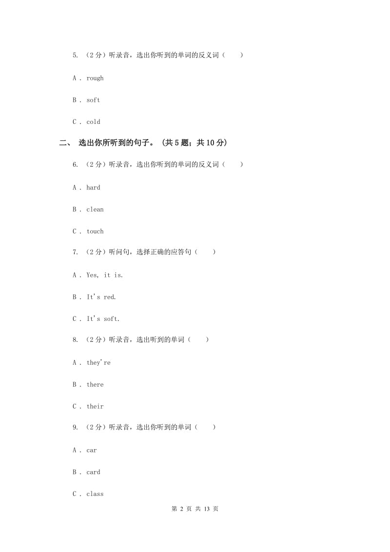 外研版（一起点）小学英语三年级上册Module 10单元测试卷.doc_第2页