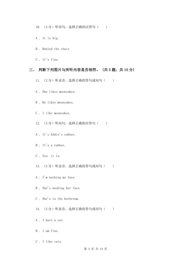 外研版（一起点）小学英语三年级上册Module 10单元测试卷.doc_第3页