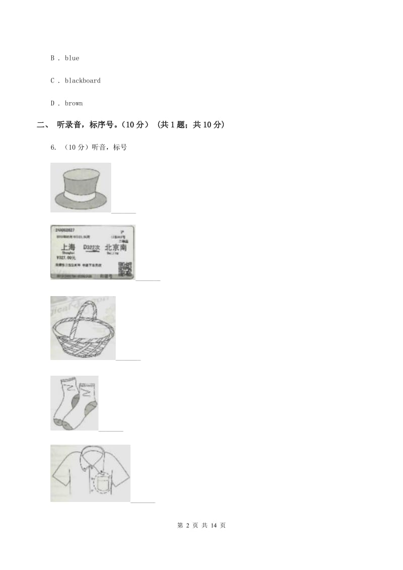 牛津译林版2019-2020学年三年级下学期英语期末考试试卷 B卷.doc_第2页