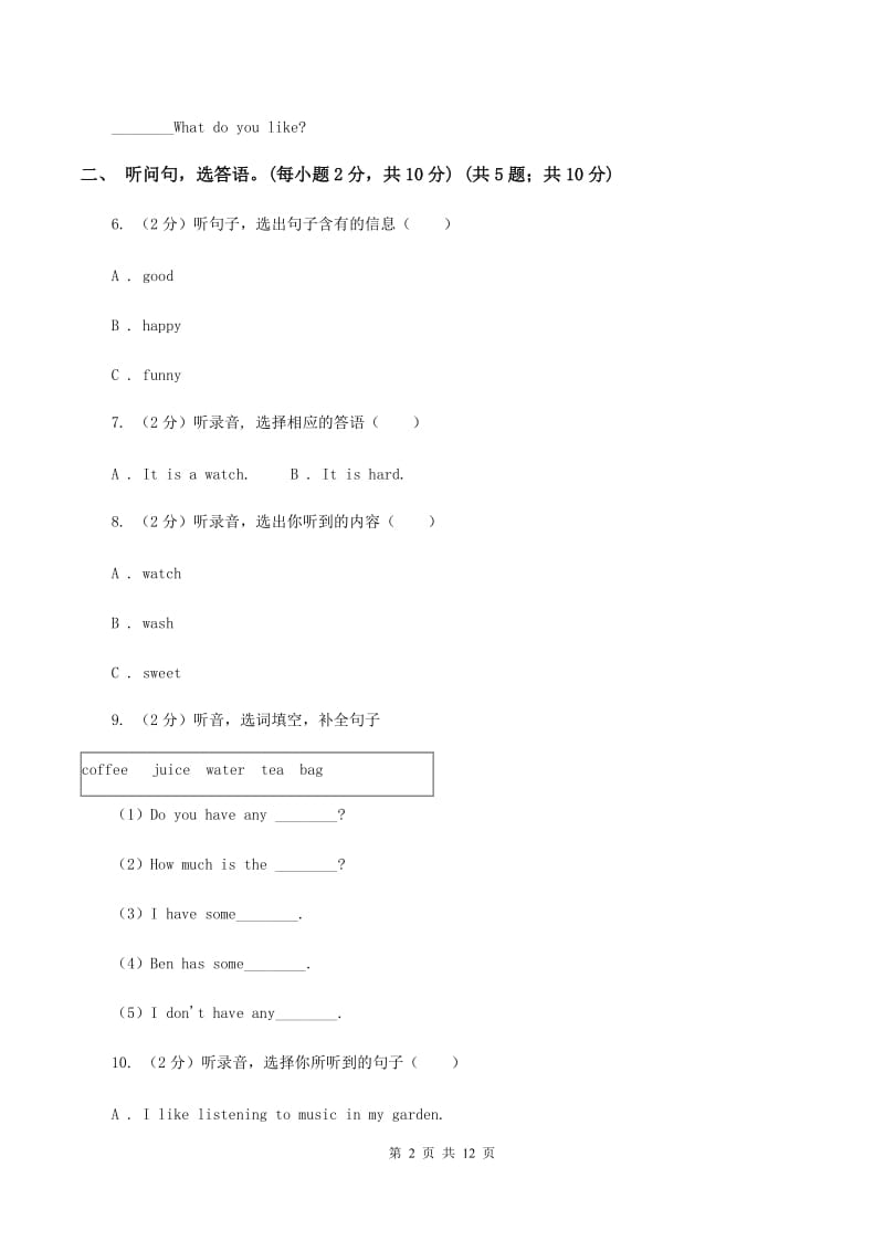 鄂教版2019-2020学年三年级下学期英语期末考试试卷（音频暂未更新）A卷.doc_第2页