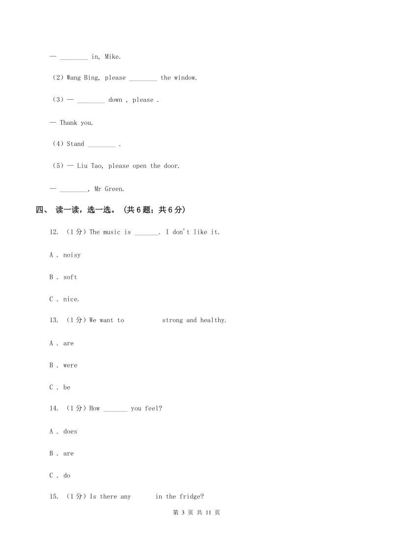 牛津版2019-2020学年四年级英语(上册)期中考试试卷B卷.doc_第3页