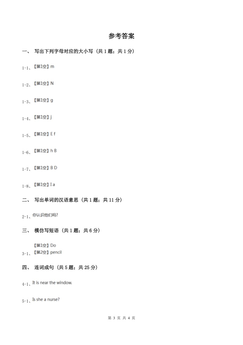 闽教版（三年级起点）小学英语三年级上册Unit 2 Part B 同步练习2（I）卷.doc_第3页