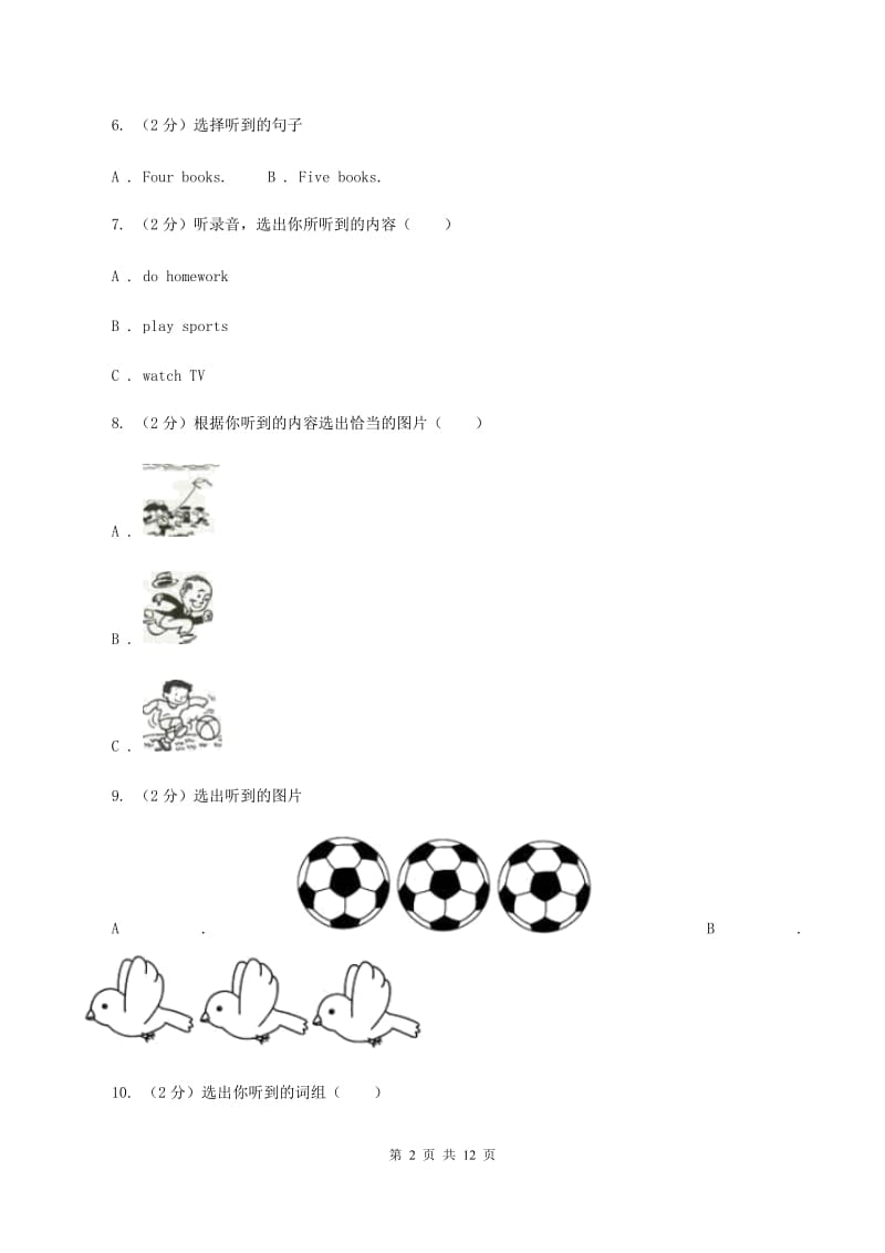 陕旅版小学英语四年级下册Unit 8单元测试C卷.doc_第2页