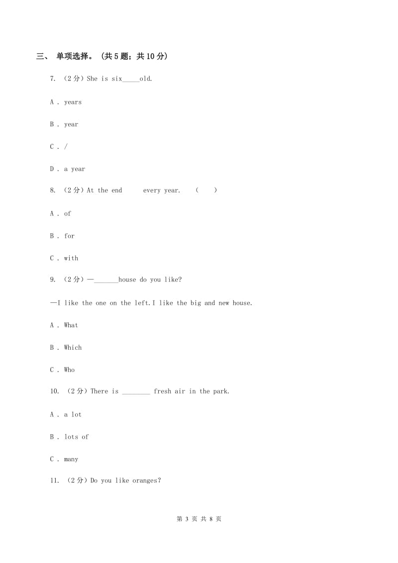 人教版（PEP）小学英语四年级下册Unit 3 Weather单元测试B卷.doc_第3页