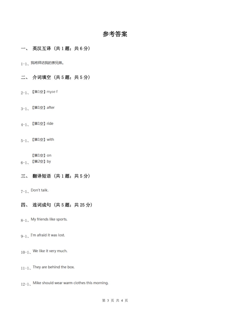 闽教版（三年级起点）小学英语五年级上册Unit 7 Part B 同步练习2A卷.doc_第3页