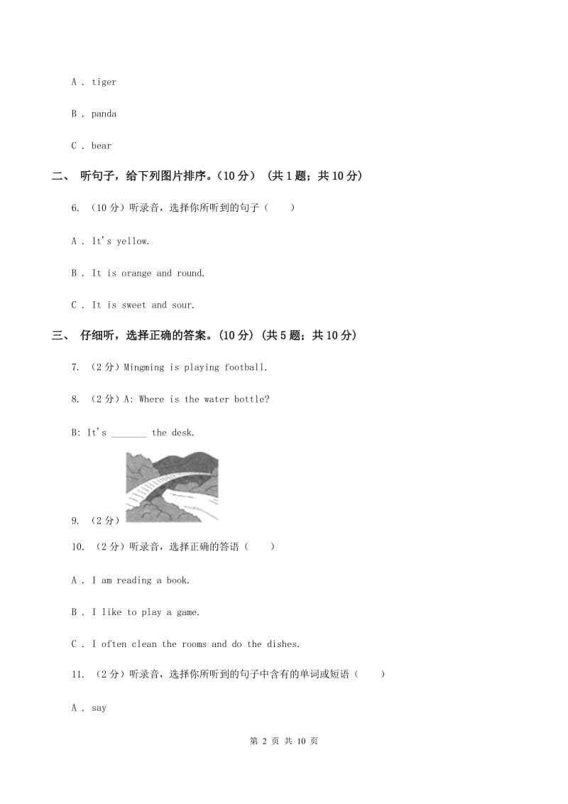 人教精通版五校联片2019-2020学年五年级下学期英语期中测试卷 .doc_第2页