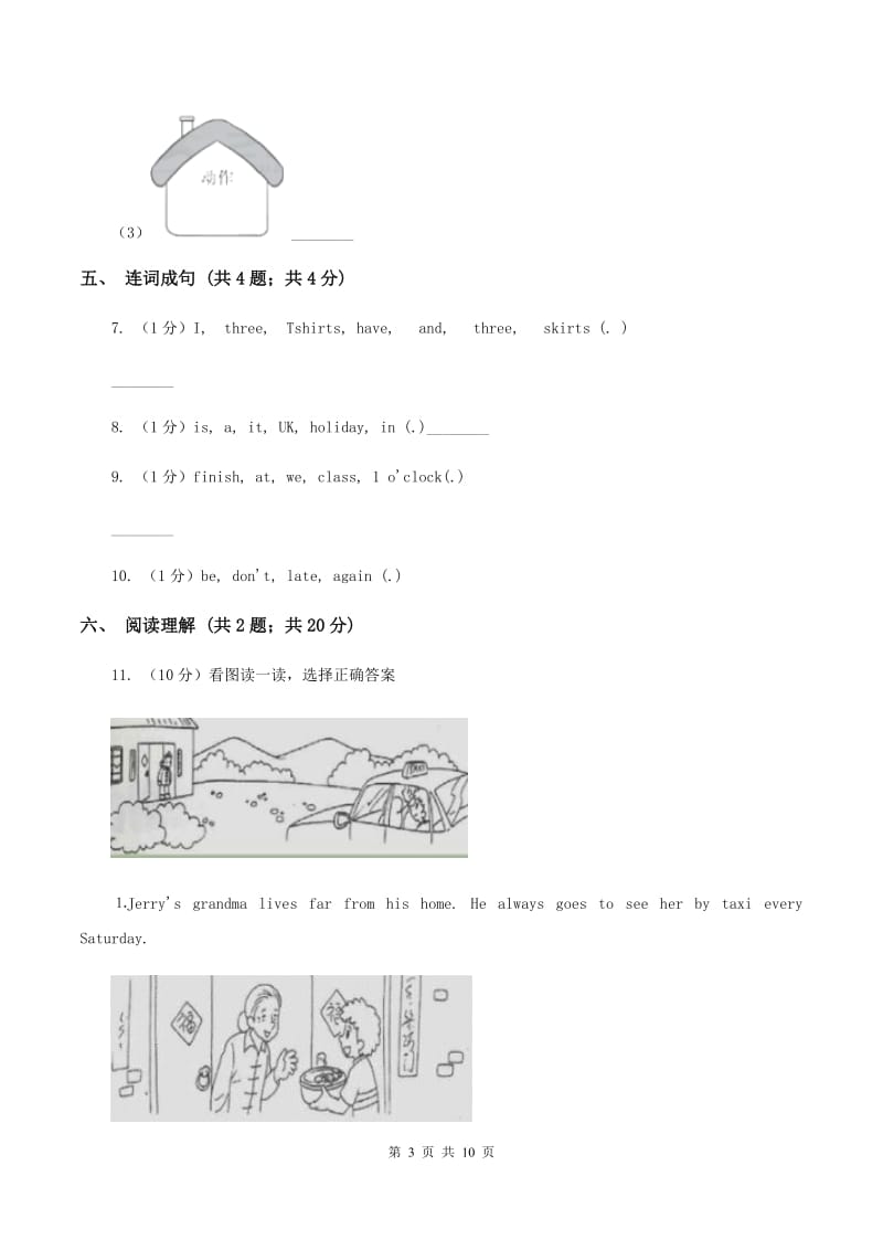 牛津上海版（深圳用）小学英语五年级上册Module 2 Unit 4 同步练习（2）A卷.doc_第3页