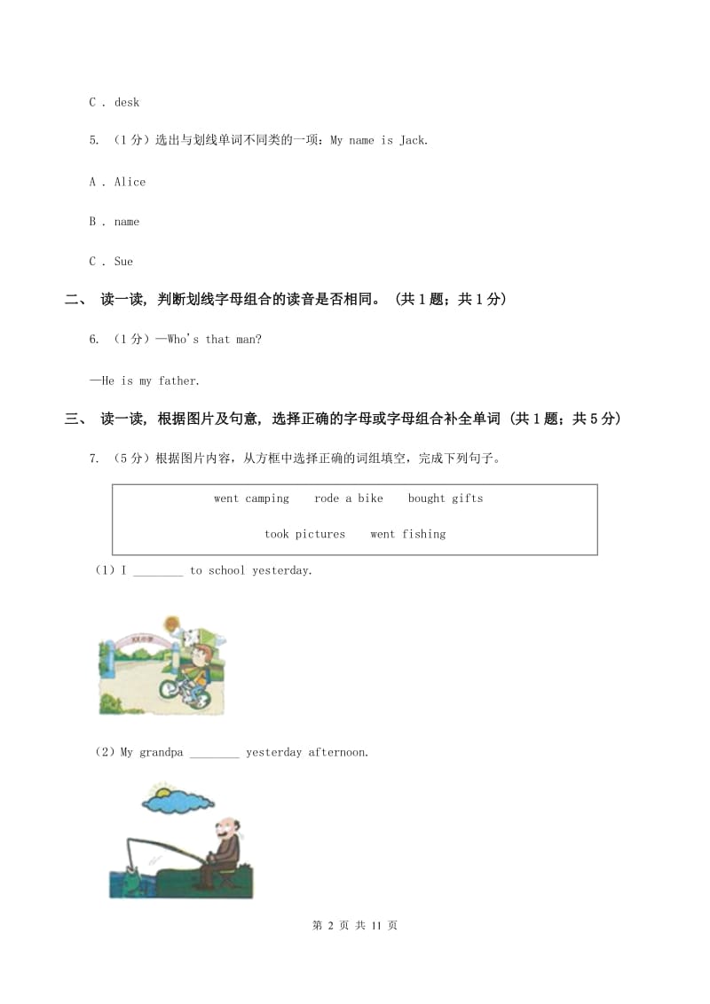 人教精通版2019-2020学年度小学英语五年级上学期期末考试试卷（II ）卷.doc_第2页